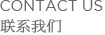 常州靈達(dá)特種纖維有限公司，常州市靈達(dá)化學(xué)品有限公司 ，丙綸BCF絲，丙綸膨體紗，滌綸BCF絲，滌綸膨體紗，錦綸BCF絲，錦綸膨體紗，SORONA，Sorona,地毯膠粘劑，丙綸油劑，全氟調(diào)聚中間體，丙綸長(zhǎng)絲油劑，丙綸短纖油劑，紡絲油劑，化纖油劑