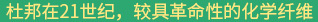 常州靈達(dá)特種纖維有限公司，常州市靈達(dá)化學(xué)品有限公司 ，丙綸BCF絲，丙綸膨體紗，滌綸BCF絲，滌綸膨體紗，錦綸BCF絲，錦綸膨體紗，SORONA，Sorona,地毯膠粘劑，丙綸油劑，全氟調(diào)聚中間體，丙綸長(zhǎng)絲油劑，丙綸短纖油劑，紡絲油劑，化纖油劑